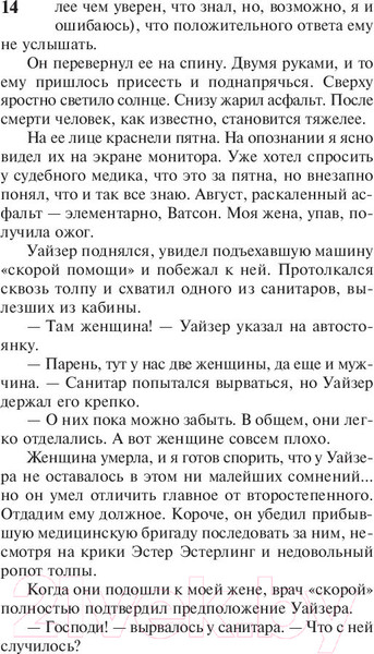 Изображение товара Книга АСТ Мешок с костями (Кинг С.)