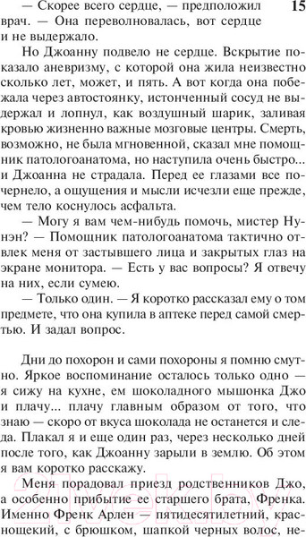 Изображение товара Книга АСТ Мешок с костями (Кинг С.)