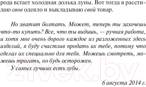 Изображение товара Книга АСТ Лавка дурных снов (Кинг С.)