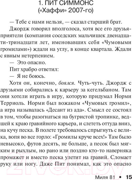 Изображение товара Книга АСТ Лавка дурных снов (Кинг С.)