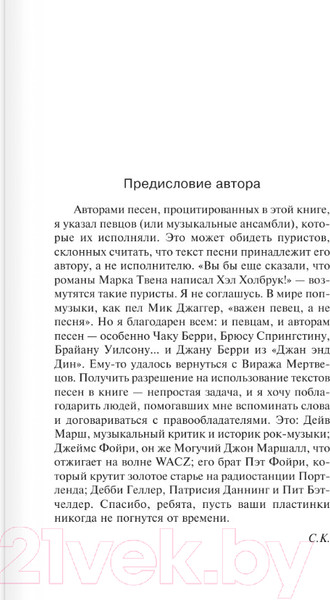 Изображение товара Книга АСТ Кристина (Кинг С.)