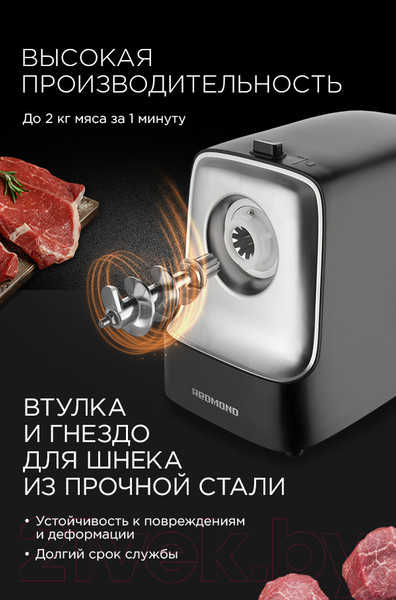 Изображение товара Мясорубка электрическая Redmond RMG-1235