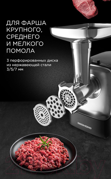 Изображение товара Мясорубка электрическая Redmond RMG-1235