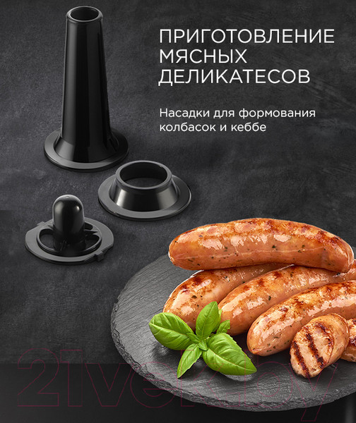 Изображение товара Мясорубка электрическая Redmond RMG-1235