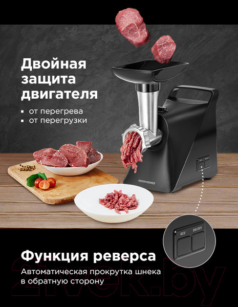 Изображение товара Мясорубка электрическая Redmond RMG-1236