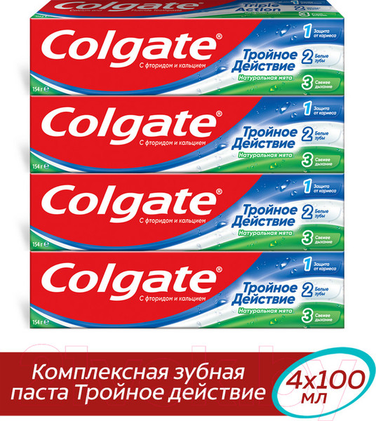 Изображение товара Набор зубных паст Colgate Тройное действие. Натуральная мята (4x100мл)