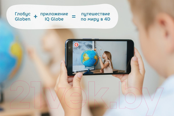 Изображение товара Глобус интерактивный Globen Физико-политический рельефный / 13200291