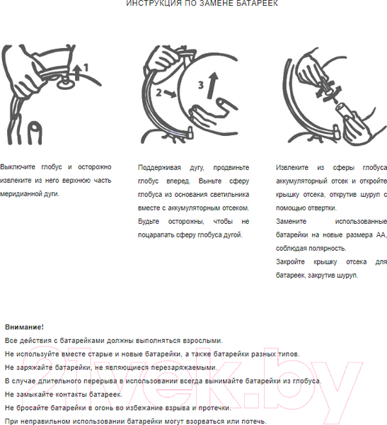 Изображение товара Глобус интерактивный Globen Физико-политический рельефный / 13200291