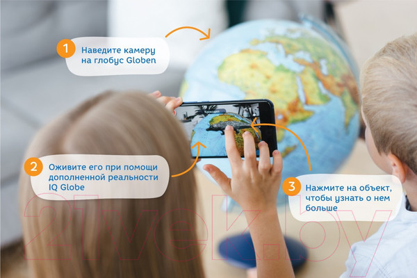 Изображение товара Глобус интерактивный Globen Физико-политический с подсветкой / 12500284