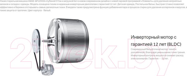Изображение товара Стиральная машина Haier HW60-BP12959B