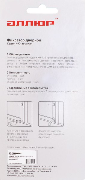 Изображение товара Ограничитель дверной Аллюр КН-130 WW Козья ножка (белый)
