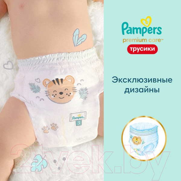 Изображение товара Подгузники-трусики детские Pampers Premium Care Pants Midi 3 (96шт)