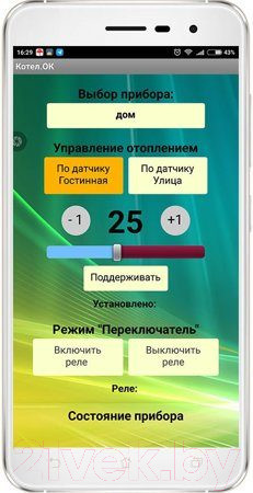 Изображение товара Беспроводной контроллер отопительный ИПРо Котел.ОК GSM