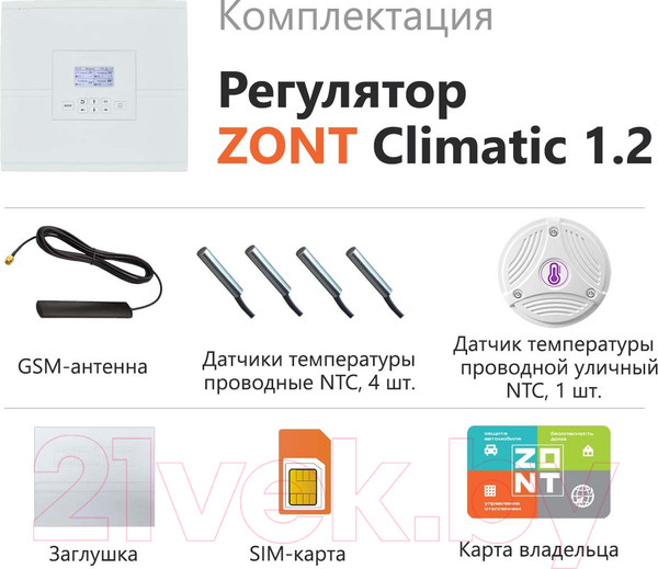 Изображение товара Термостат для климатической техники Zont Climatic 1.2 741 / ML00004510