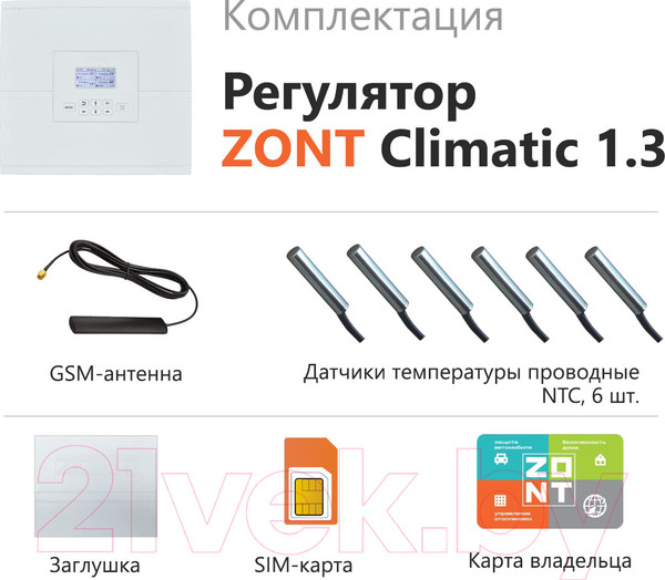 Изображение товара Термостат для климатической техники Zont Climatic 1.3 741 / ML00004486