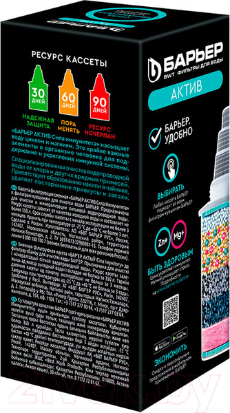 Изображение товара Картридж для фильтра БАРЬЕР Актив Сила Иммунитета