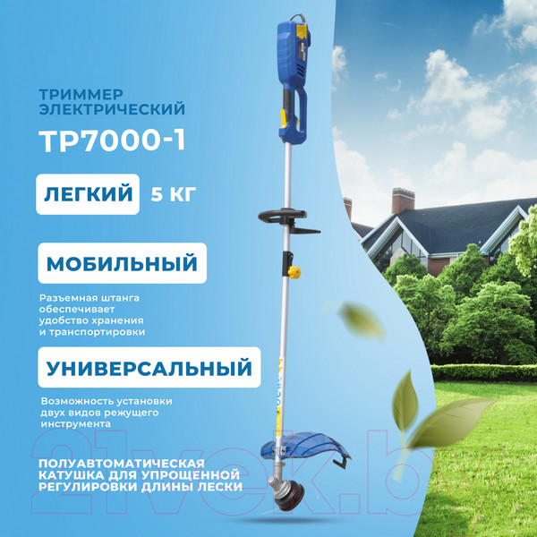 Изображение товара Триммер электрический Katana TP-7000-1