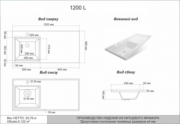 Изображение товара Тумба с умывальником Emmy Джерси 120 L