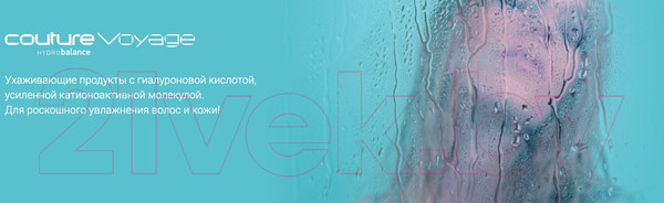 Изображение товара Маска для волос Estel Hydrobalance Haute Couture (250мл)