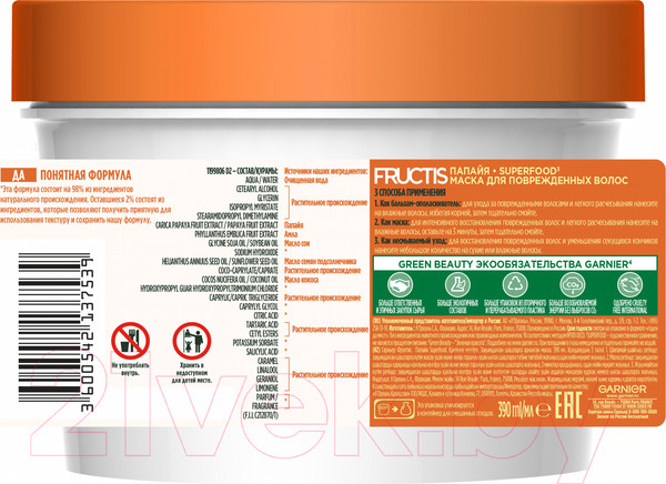 Изображение товара Маска для волос Garnier Fructis папайя питающая (390мл)