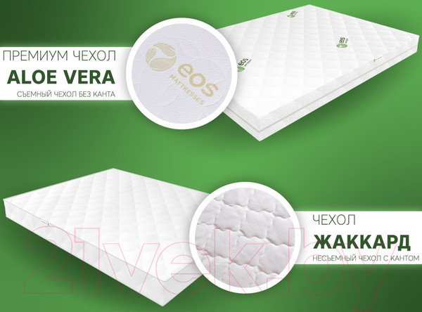Изображение товара Детский матрас EOS Идеал 9 80x160 (премиум Aloe Vera)