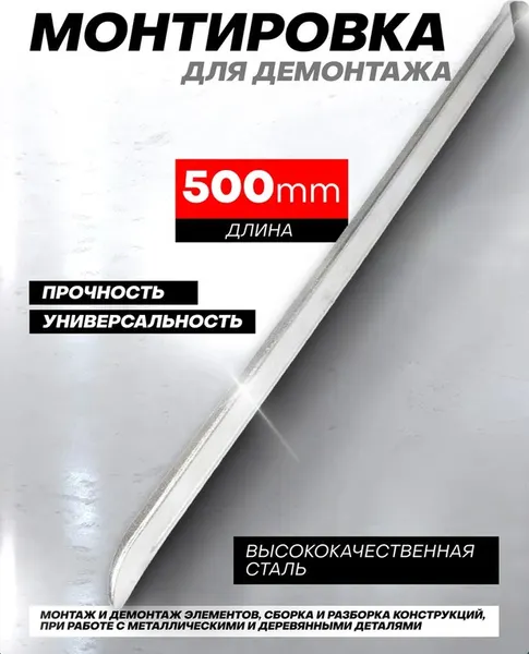 Изображение товара Лом RockForce RF-750500 (3265)