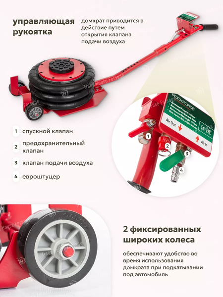 Изображение товара Подкатной домкрат RockForce YHQD-3WT-320A (47101)