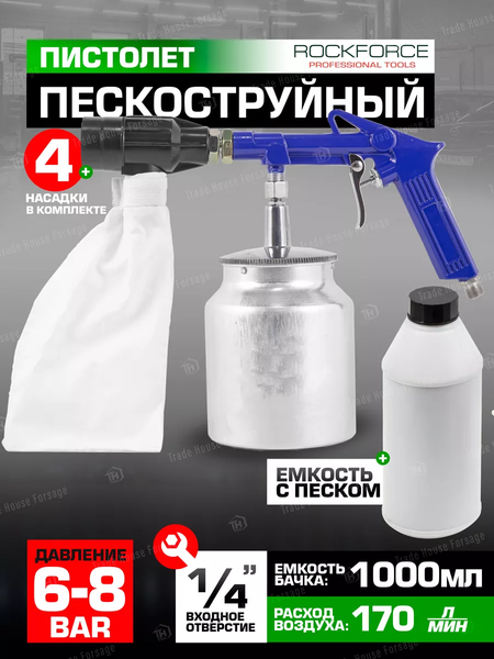 Изображение товара Пневмопистолет RockForce RF-2377 (47714)