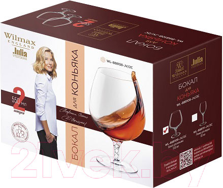 Изображение товара Набор бокалов Wilmax WL-888108-JV/2C
