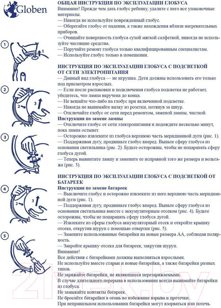 Изображение товара Глобус Globen День и ночь Классик Евро с подсветкой / Ке012500278