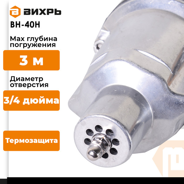 Изображение товара Вибрационный насос Вихрь ВН-40Н (68/8/12)