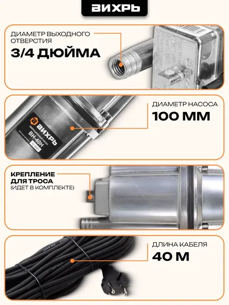 Изображение товара Вибрационный насос Вихрь ВН-40Н (68/8/12)