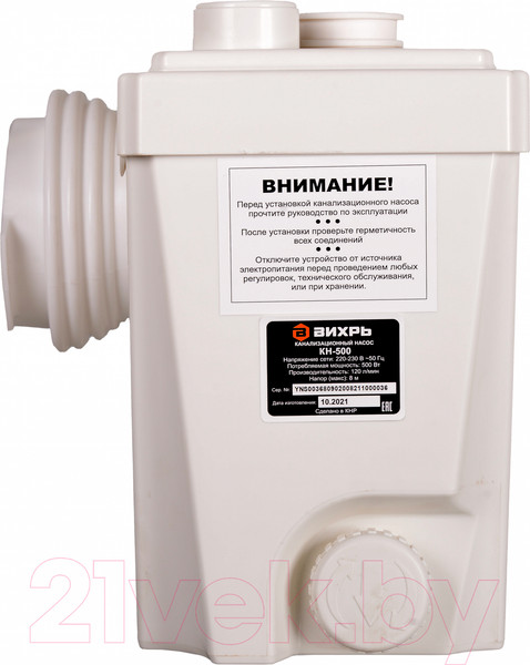 Изображение товара Канализационная установка Вихрь КН-500 (68/9/2)