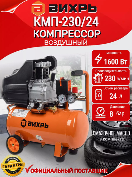 Изображение товара Воздушный компрессор Вихрь КМП-400/100 (74/3/9)