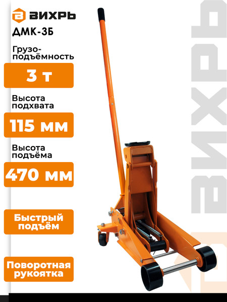 Изображение товара Подкатной домкрат Вихрь ДМК-3Б (73/5/4/3)