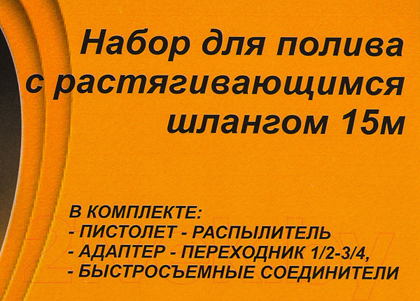 Изображение товара Набор поливочный Вихрь 73/7/2/25