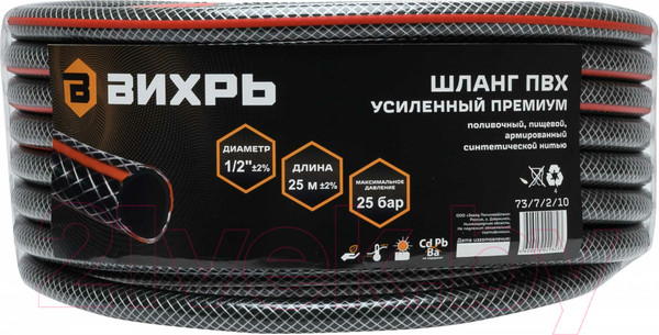 Изображение товара Шланг поливочный Вихрь 73/7/2/10