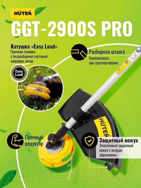 Изображение товара Триммер бензиновый Huter GGT-2900S Pro (70/2/29)