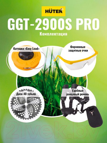 Изображение товара Триммер бензиновый Huter GGT-2900S Pro (70/2/29)