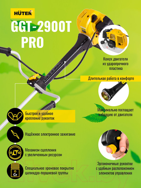 Изображение товара Триммер бензиновый Huter GGT-2900T Pro (70/2/30)