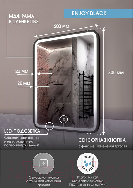 Изображение товара Зеркало Континент Enjoy Black Led 60x80