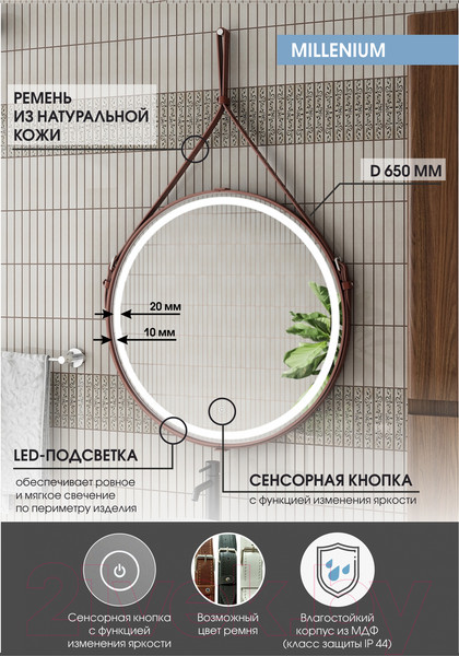 Изображение товара Зеркало Континент Millenium Led D 65 (коричневый)