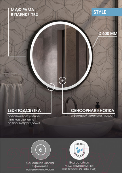 Изображение товара Зеркало Континент Style Black Led D 60