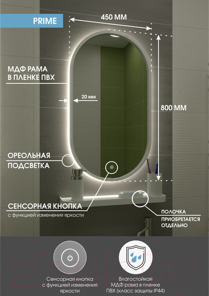 Изображение товара Зеркало Континент Prime White Led 45x80