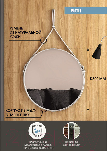 Изображение товара Зеркало Континент Ритц D 50 (белый)