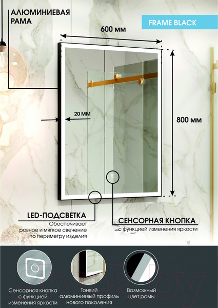 Изображение товара Зеркало Континент Frame Black Led 60x80