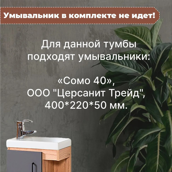 Изображение товара Тумба под умывальник Акваль Лофт / В2.4.01.4.0.0