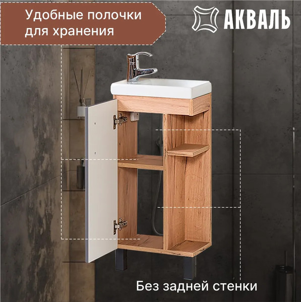 Изображение товара Тумба под умывальник Акваль Лофт / В2.4.01.4.0.0