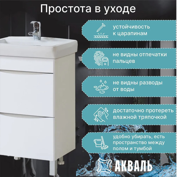 Изображение товара Тумба под умывальник Акваль Верна / АВ.55.10.20.N