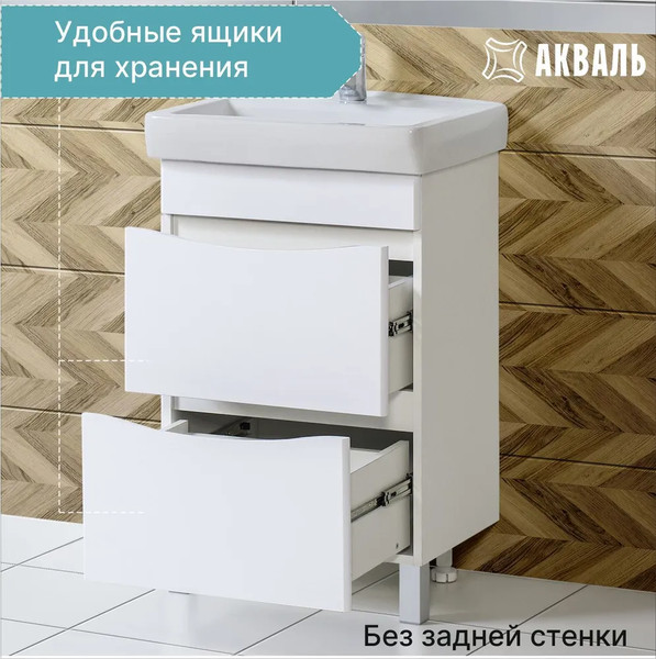 Изображение товара Тумба под умывальник Акваль Верна / АВ.55.10.20.N